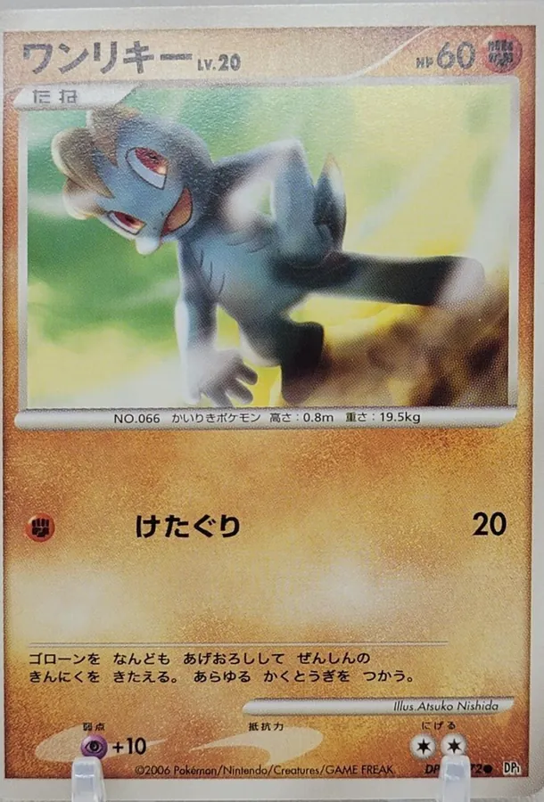Japanese Space-Time Machop Pokémon card